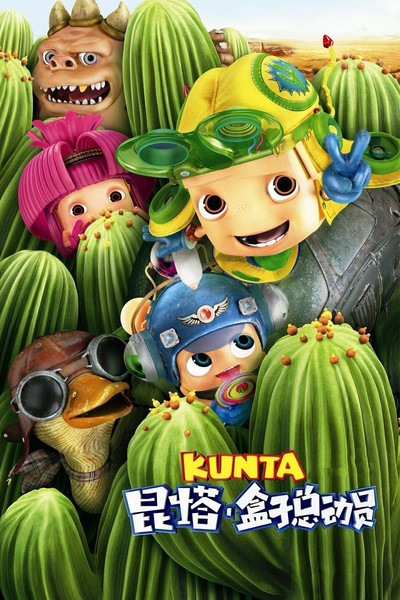 Póster de Kunta