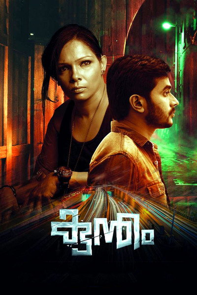 Póster de Kuntham