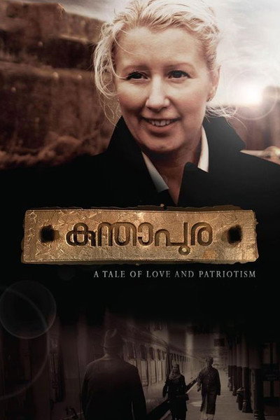 Póster de Kunthapura