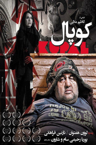 Póster de Kupal