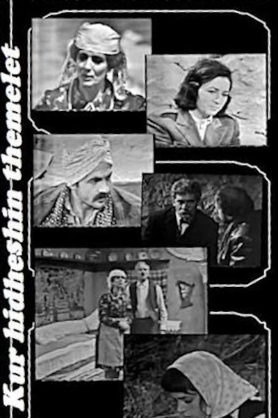 Póster de Kur hidheshin themelet
