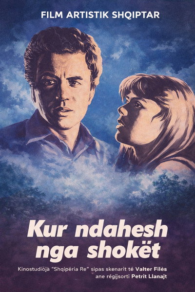 Póster de Kur ndahesh nga shokët