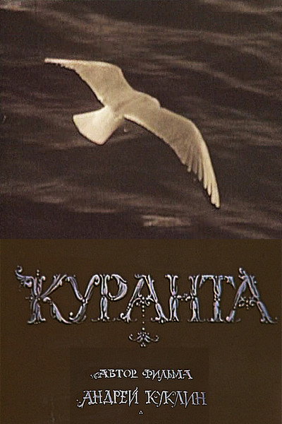 Póster de Kuranta