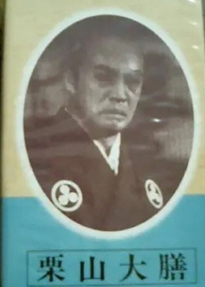 Póster de Kuriyama daizen