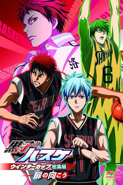 Póster de Kuroko's Basketball: Winter Cup Highlights -Crossing the Door-