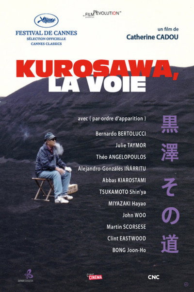 Póster de Kurosawa's Way