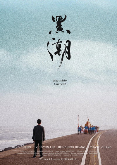 Póster de Kuroshio Current