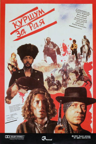 Póster de Kurshum za raya