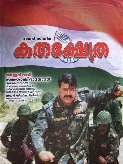 Póster de Kurukshetra