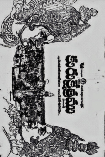 Póster de Kurukshetramu