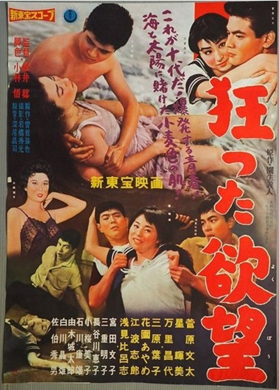 Póster de Kurutta yokubô