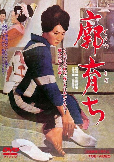 Póster de Kuruwa sodachi