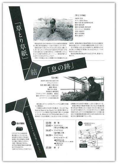 Póster de Kusatori kusagami