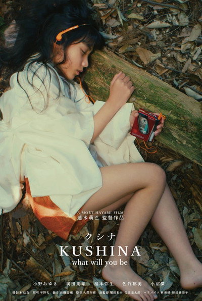 Póster de Kushina, what will you be
