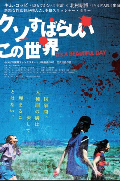 Póster de Kuso subarashii kono sekai