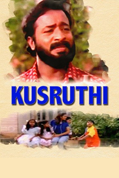 Póster de Kusruthi
