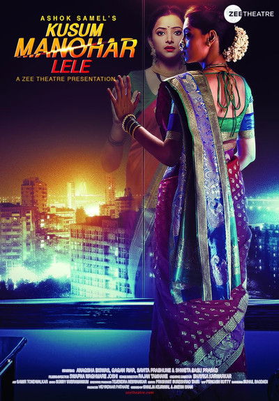 Póster de Kusum Manohar Lele