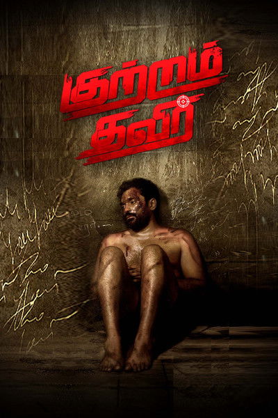 Póster de Kutram Thavir