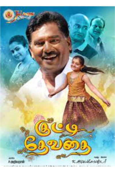 Póster de Kutti Devathai