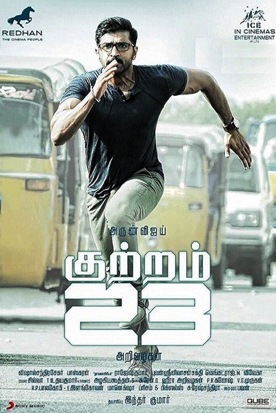 Póster de Kuttram 23