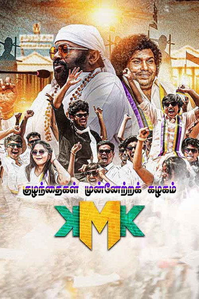 Póster de Kuzhanthaigal Munnetra Kazhagam