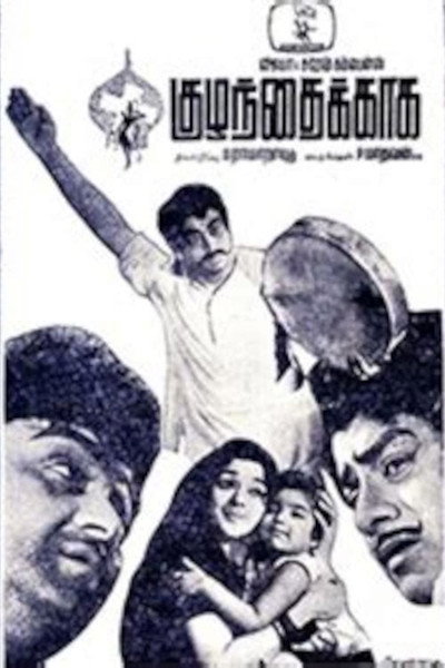 Póster de Kuzhanthaikkaga