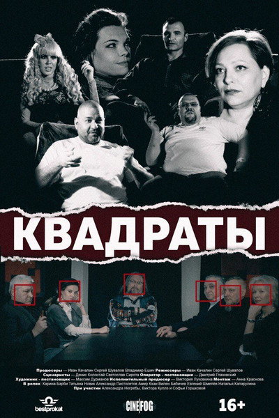 Póster de Kvadraty