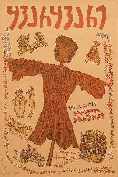 Póster de Kvarkvare