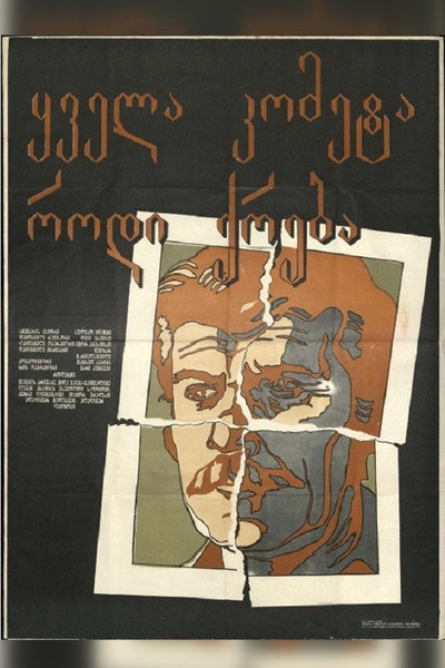 Póster de Kvela kometa rodi qreba