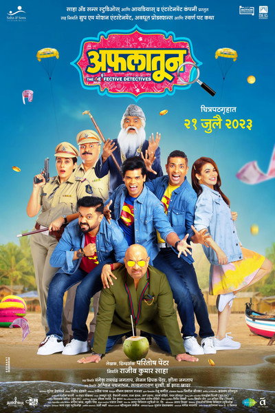 Póster de Kya Masti Kya Dhoom