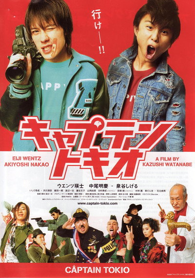 Póster de Kyaputen Tokio