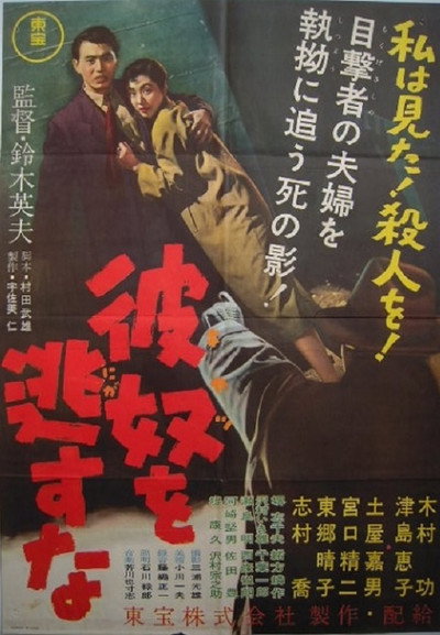 Póster de Kyatsu o nigasuna