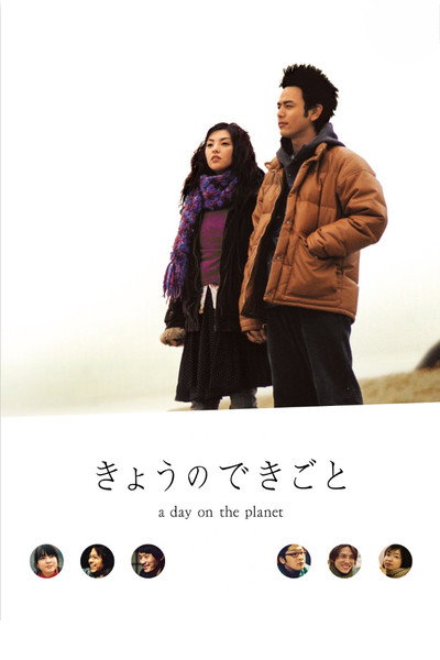 Póster de Kyô no dekigoto