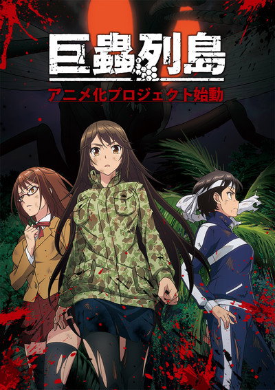 Póster de Kyochu Retto