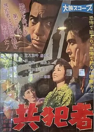 Póster de Kyohansha