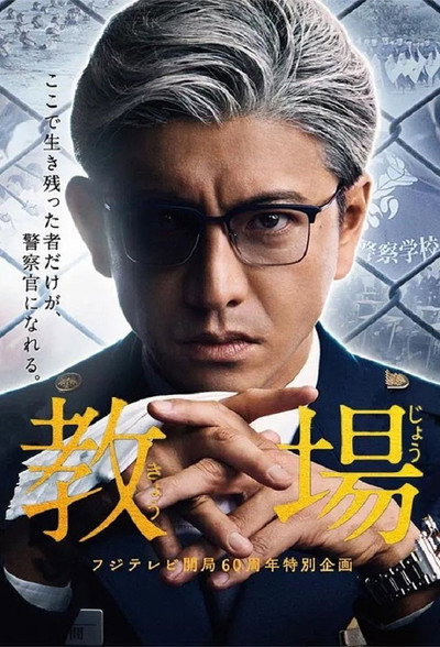 Póster de Kyojo