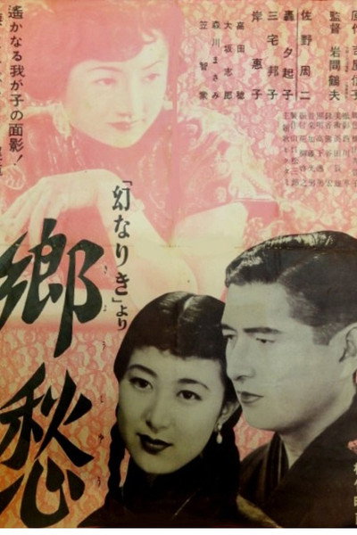 Póster de Kyôshû