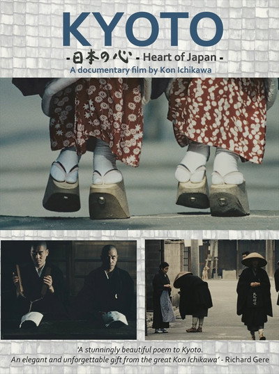 Póster de Kyoto