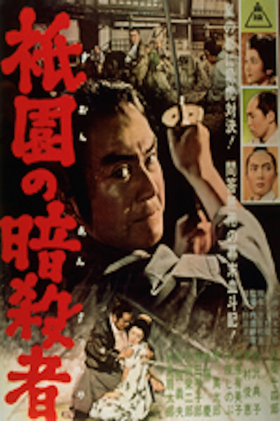 Póster de Kyoto Assassin