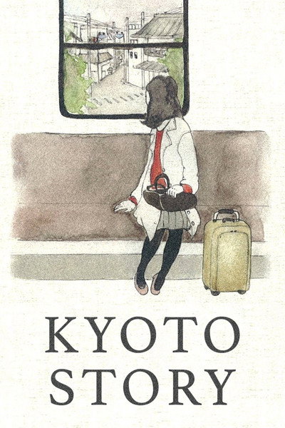 Póster de Kyoto Story