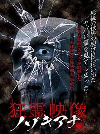 Póster de Kyourei Video Nozokiana