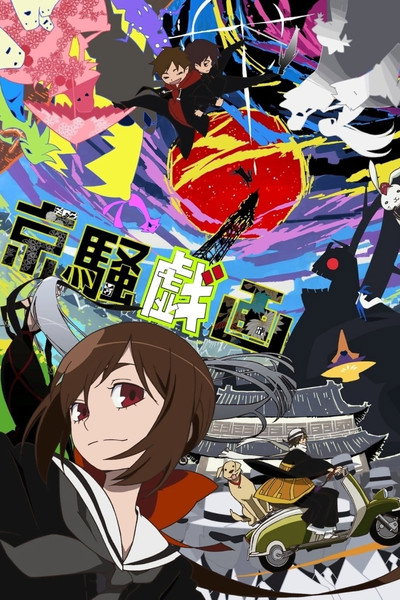 Póster de Kyousou Giga