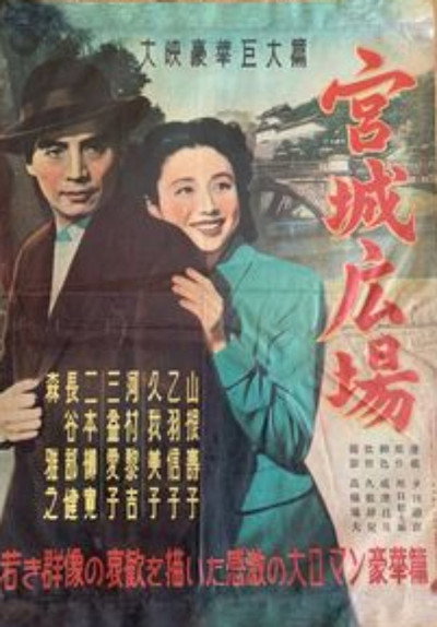 Póster de Kyûjô hiroba