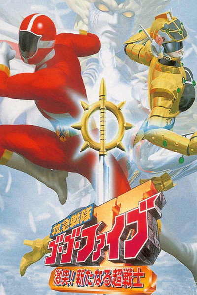 Póster de Kyukyu Sentai GoGoFive: Sudden Shock! A New Warrior
