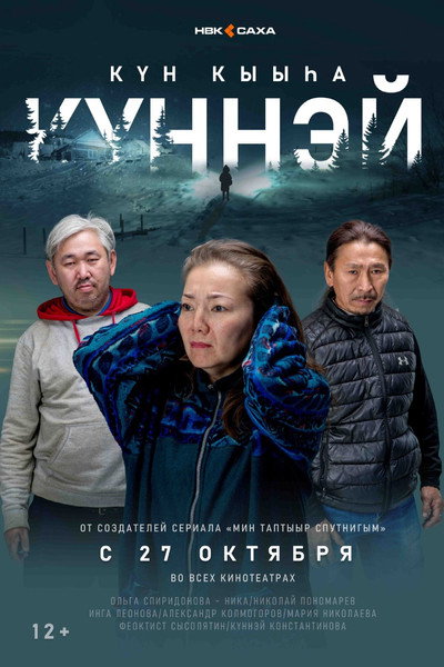 Póster de Kyunney