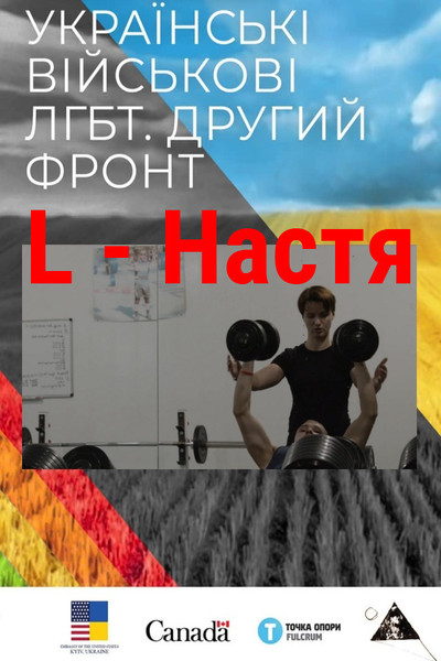 Póster de L - Nastya