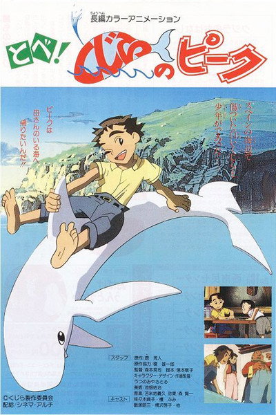 Póster de La ballena blanca - La historia de una bella amistad