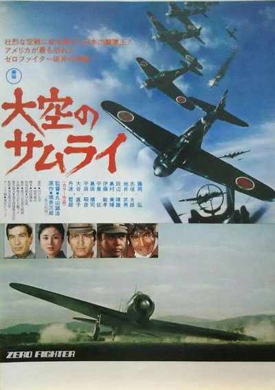 Póster de La batalla de Okinawa
