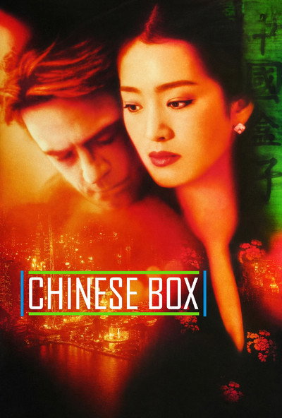 Póster de La caja china