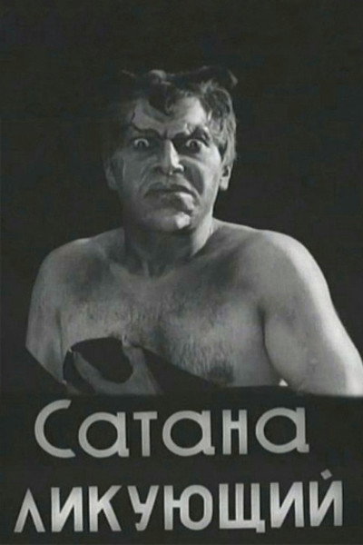 Póster de La campana de la muerte